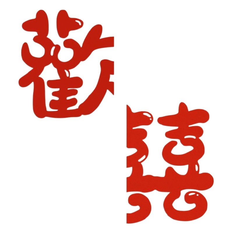 Свадебные наклейки украшение свадебной комнаты шкаф окно цветок Спальня дверь наклейки украшения свадебные счастливые слова