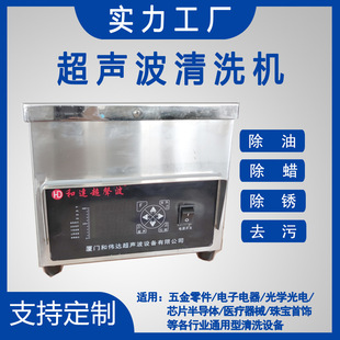 Household Commercial Desktop Large-Capacity Glasses Ultrasonic Cleaning Machine Hardware Degreasing Ten Years Durable Quality Hard Core