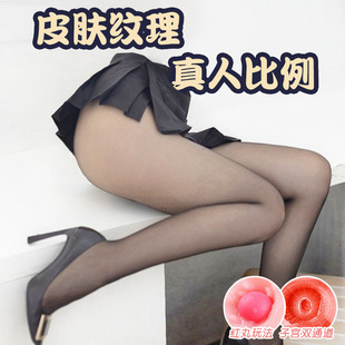 Adult Sex Products Leg Mold Doll Full Entity Lower Body Beautiful Leg Airplane Cup Men's Silicone Reverse Mold Masturbating Girlfriend