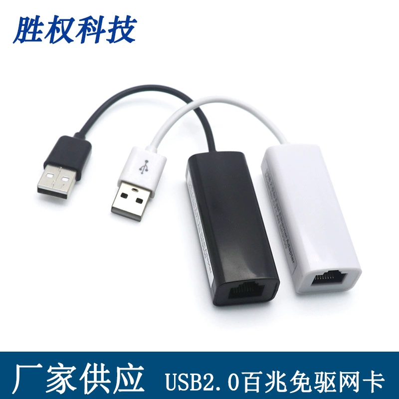 Без накопителя сетевая карта USB 100 мегабайт 2,0 внешний компьютер USB к RJ45 мобильный телефон ноутбук планшет Проводная сетевая карта