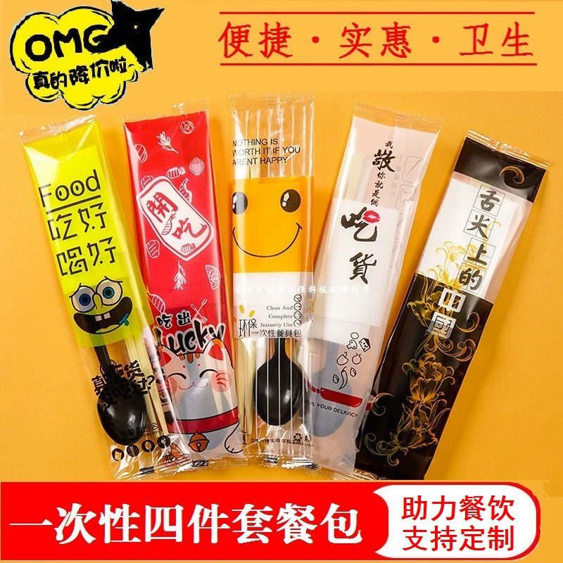 Одноразовые палочки для еды, набор из четырех предметов для коммерческого использования, фастфуда, упаковки на вынос, палочки «четыре в одном», в китайском стиле для бенто