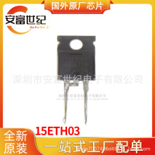 15ETH03 TO220AC ��������ȫ��ԭװһվʽ�䵥