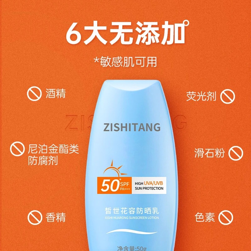 【夏の起爆】隔離防護乳爽やか保湿二重防護スプレー男女共通軍事訓練日焼け止め|undefined