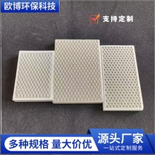 远红外蜂窝陶瓷片  炉头烧烤炉用耐高温蜂窝陶瓷燃烧片