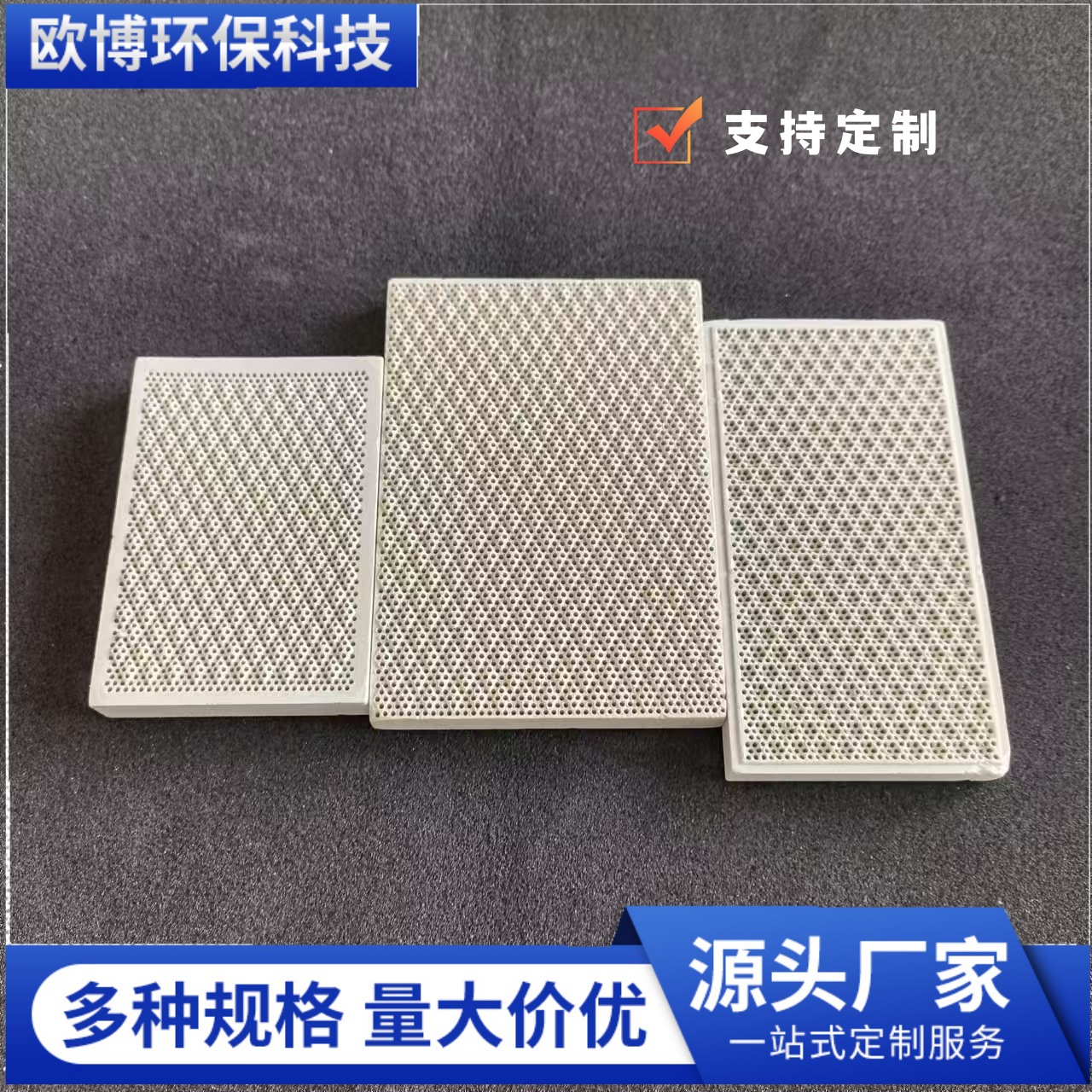 远红外蜂窝陶瓷片  炉头烧烤炉用耐高温蜂窝陶瓷燃烧片
