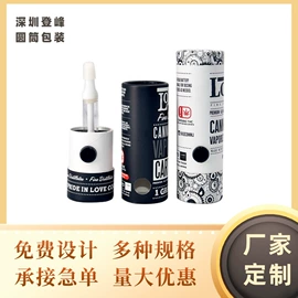 纸罐;纸筒、纸管;化妆品包装