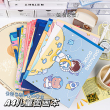 卡通儿童图画本填色涂鸦美术画画本益智手绘学生加厚绘画本素描本