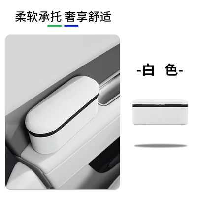Car armrest heightening elbow rest with storage function, in-car retractable armrest box elbow rest heightening pad, cross-border wholesale (Armrest box pad) - white