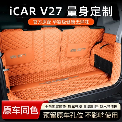 iCAR V27 trunk mat Trunk Mat