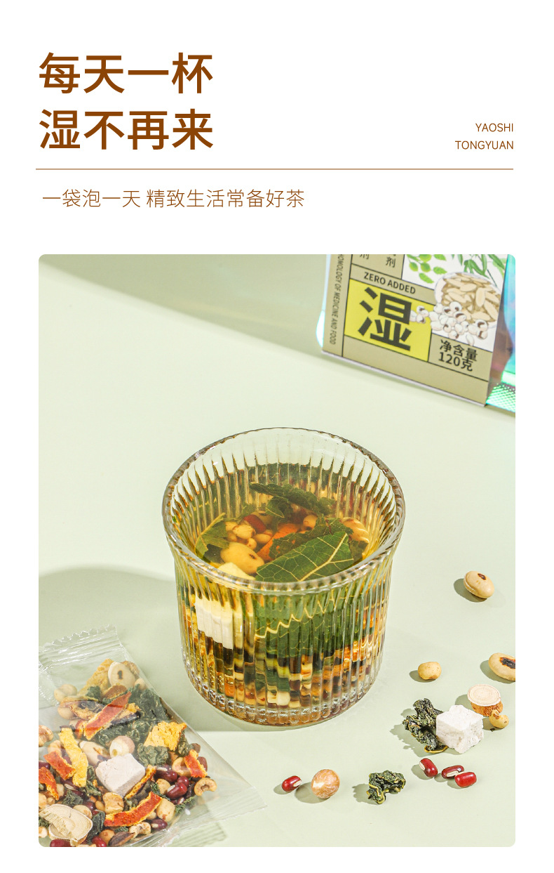 Five-Finger Fig Poria Tea Wuzhimaotao Fuling Tea Bags 120g 10 Bags Traditional Wellness Brew specifications