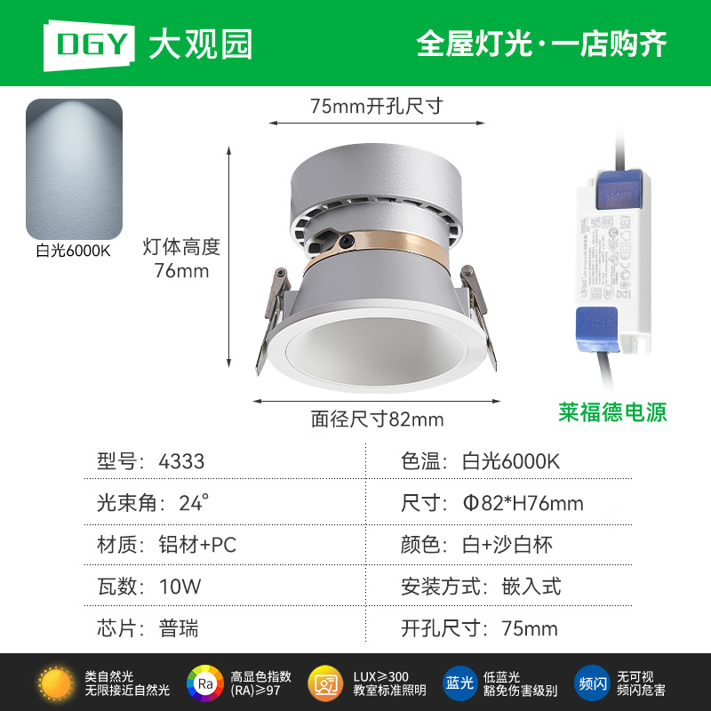 Gran vista jardín de protección de ojos de espectro completo lámpara de techo lámpara de lavado de pared de sala de estar doméstica led incrustado sin lámpara principal 406L image 11