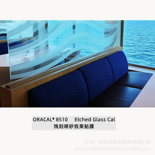 Oracal 8510 Etched Sandblasting Effect Glass Decorative Frosted Pvc Film Production German Original Factory