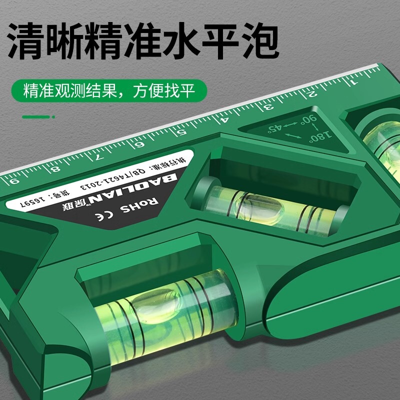 クロスボーダーレベル定規、強力磁石、家庭用高精度水準器、ソケットスイッチ、分度器測定、落下防止ミニ定規|undefined