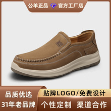 公羊联名革士士男鞋2025秋季新款真皮男士休闲鞋软底一脚蹬乐福鞋