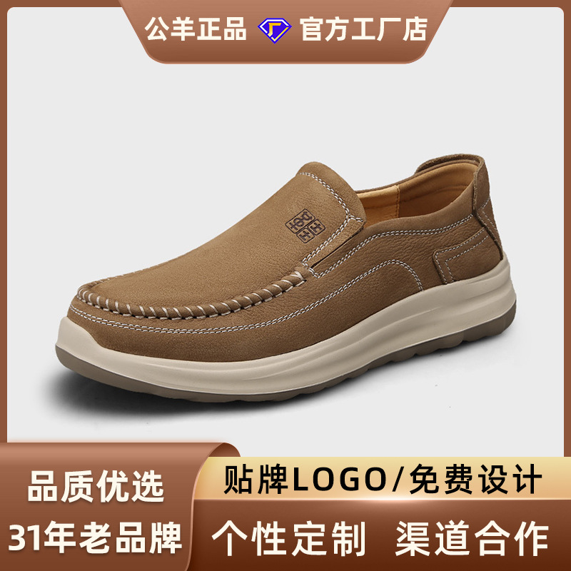 公羊联名革士士男鞋2025秋季新款真皮男士休闲鞋软底一脚蹬乐福鞋