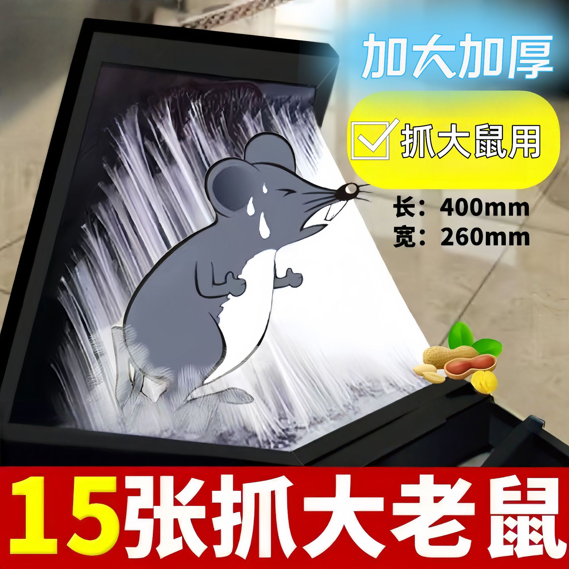 6B6超粘鼠板老鼠粘批发加大加厚家用灭鼠陷阱捕鼠器仓库超市消杀