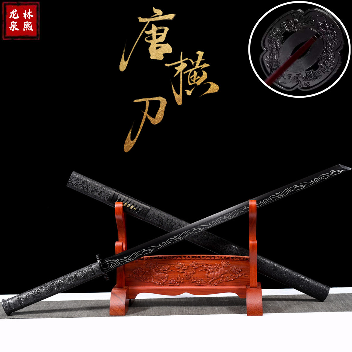 Longquan Tangheng sword, high manganese steel, one-piece blade, embroidered spring knife, home decoration, self-defense cold weapon, unsharpened.