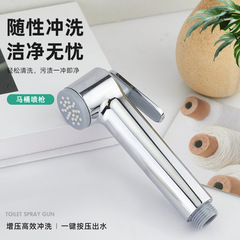 洗濯機スプレーガン