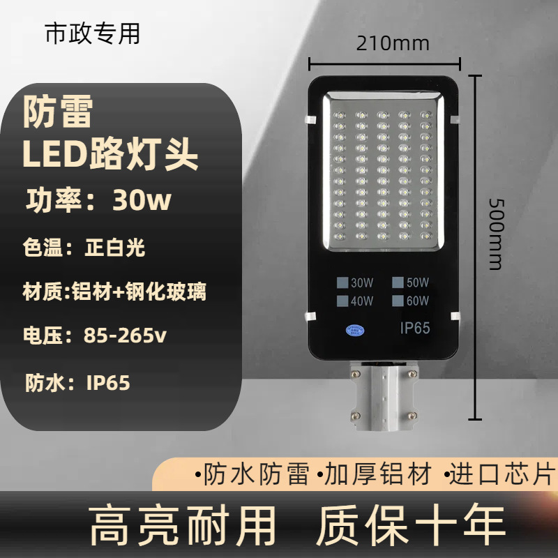 LED 街路灯ヘッドレンズ市特殊金属工学モデル超高輝度防水屋外 220v 電源電源農村大|undefined