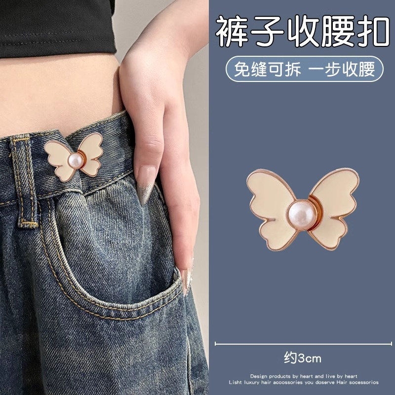 Butterfly hebilla de cintura hebilla desmontable sin uñas sin costuras botones de cintura jeans circunferencia de cintura grande cambio pequeño artefacto de cintura
