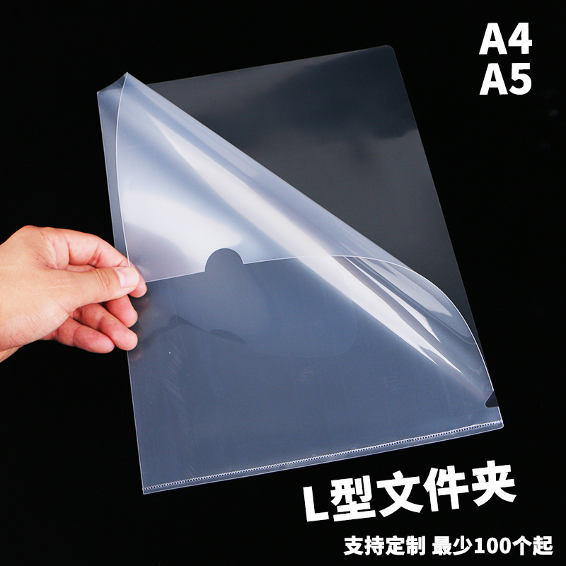 Wholesale E310Pp Plastic A4 Transparent Single-Page Folder Frosted Thickened Document Contract Waterproof Storage L-Shaped File Folder Wholesale E310Pp Plastic A4 Transparent Single-Page Folder Frosted Thickened Document Contract Waterproof Storage L-Shaped File Folder