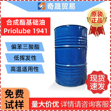 嘉吉合成基础油1941低挥发合成酯高温链条油润滑脂偏苯三酸酯