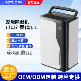 Household Dehumidifier Mei Gauge Small Silent Dehumidifier for Bedroom Industrial Drying and Drying Artifact