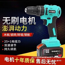 工廠直銷藝充電式德國大功率沖擊鑽鋰電池大一手電鑽手電鑽