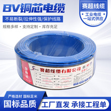工厂定制BV铜芯电缆国标 低烟无卤阻燃 家用家装电线防火铜芯电线