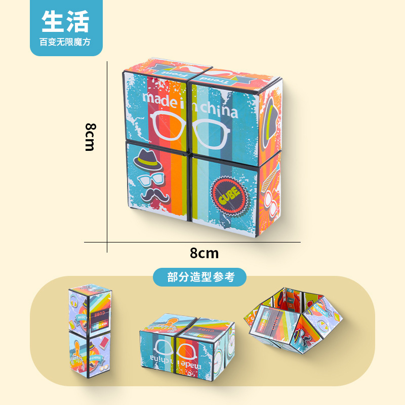 Juguetes educativos para niños cubo infinito cambiante tridimensional cubo magnético geométrico 3D descompresión plegable juguetes pequeños al por mayor