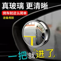 Автомобильное маленькое круглое зеркало, вращающееся на 360 ° зеркало заднего вида высокого разрешения, Настоящее стекло, автомобильное вспомогательное зеркало заднего вида