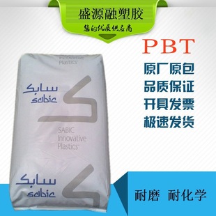 Pbt Plastic Particles Sabic Vx5022 Valox Sabic Resin Injection Molding Grade Gf20% Fiberglass