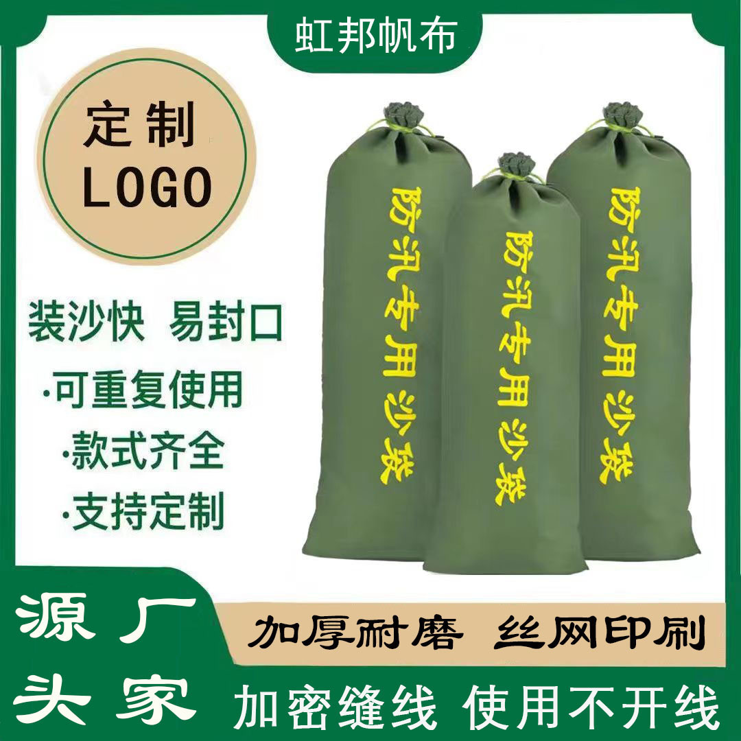 防汛沙袋30*70帆布袋批发防抗洪高速地铁挡水物业堵水防水沙袋包