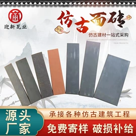古建砖;古建瓦;砖瓦及砌块