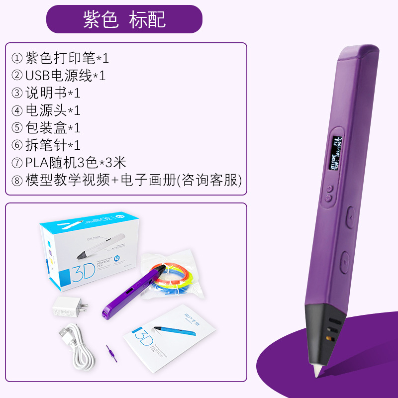 보라색 [OLED 스크린]