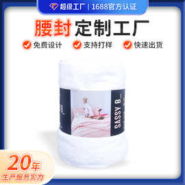 厂家腰封定制包装毛巾腰封卡纸袜子腰封纸卡白卡纸杭州印刷厂定制