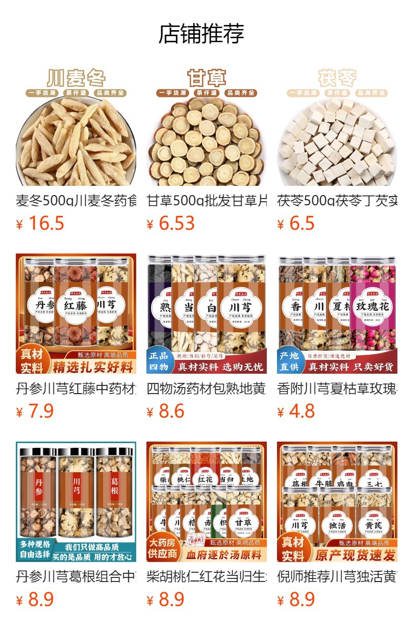 Purple Danshen Root Slices Dan Shen 500g Salvia miltiorrhiza Dried Red Sage for Decoction and Herbal Tea details