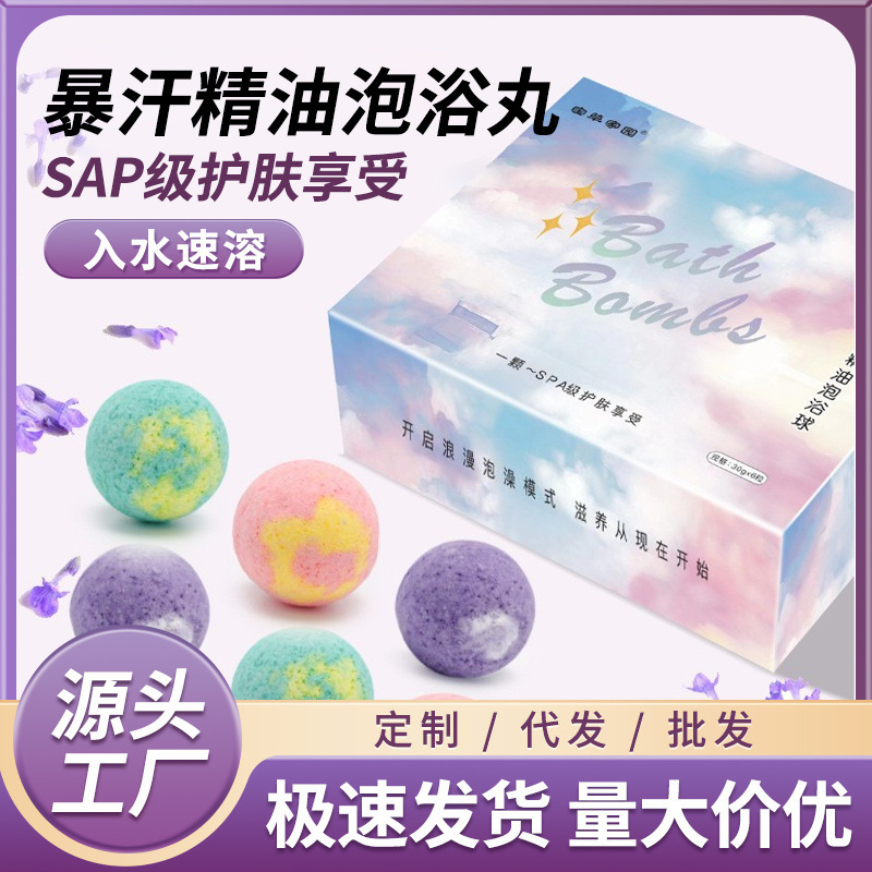 草本精油暴汗品泡浴球泡澡足浴丸泡脚球艾草足浴盐速溶红花足浴球|undefined