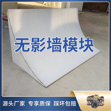 摄影棚无影墙模块弧形影楼实景道具制作直播间拍照影视摄影无影墙