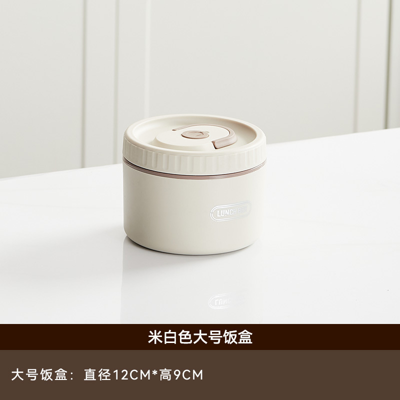 304不锈钢保温饭盒圆形饭盒学生上班族盖餐盒一个装米色大号 1个