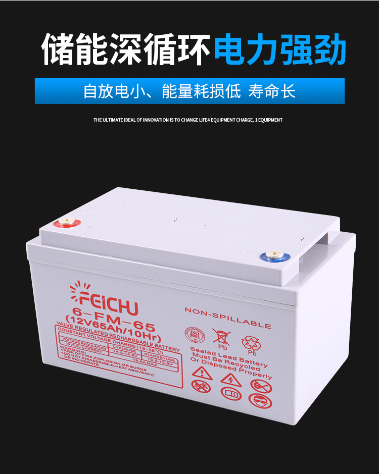 非储新能源--详情页-胶体电池--总_05