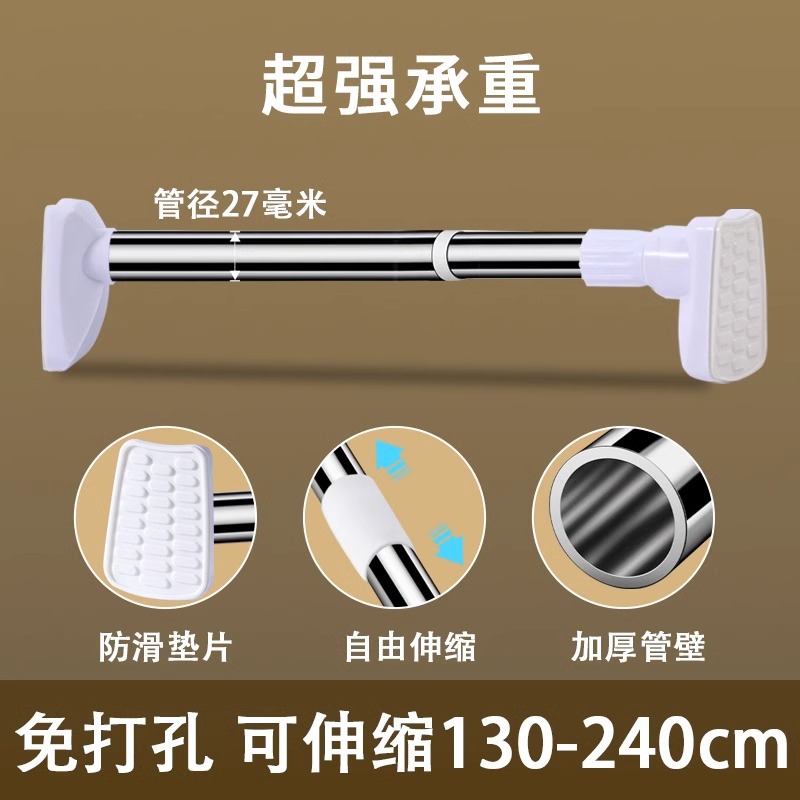 Barra telescópica sin perforación barra de secado de acero inoxidable percha de secado de baño barra de cortina doméstica barra de armario barra de soporte
