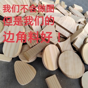 Wood scrap solid wood small wood scrap kindergarten diy graffiti material burning board substitute hot