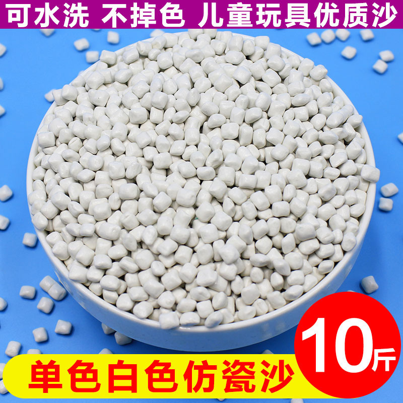 子供用砂のおもちゃビーチおもちゃセット屋内カッシアベビー掘削セラミック砂プール模造磁器砂|undefined