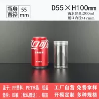 Заводская оптовая продажа 55*100 200ml pet приправы для образцов морского огурца прозрачная пластиковая упаковка для розлива