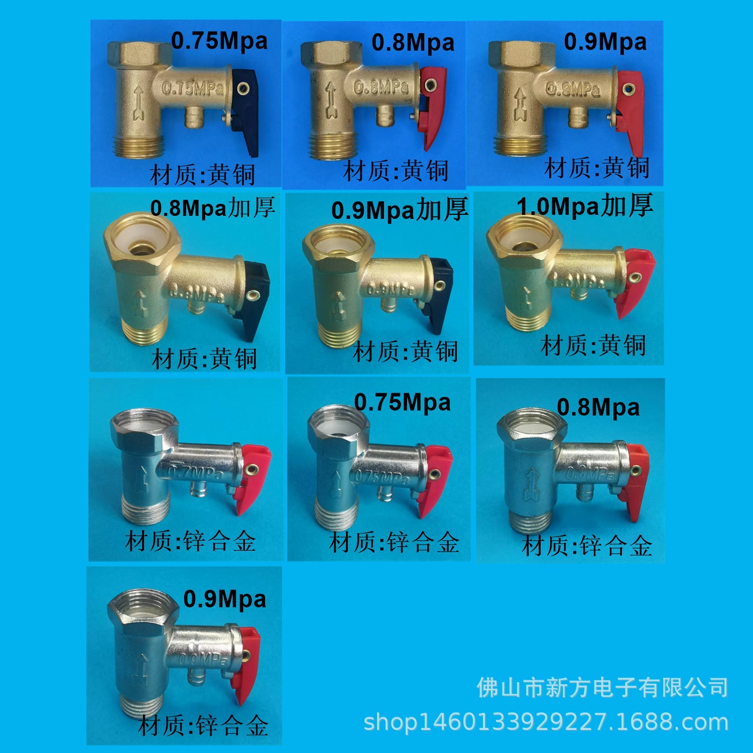 电热水器通用配件安全阀铜0.75Mpa0.8Mpa0.9Mpa加厚促销