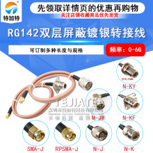 SMA�DN���l�D�Ӿ� SMA/N-JJ/JK/JW SMA���DN���B�Ӿ� RG142ͬ�S��