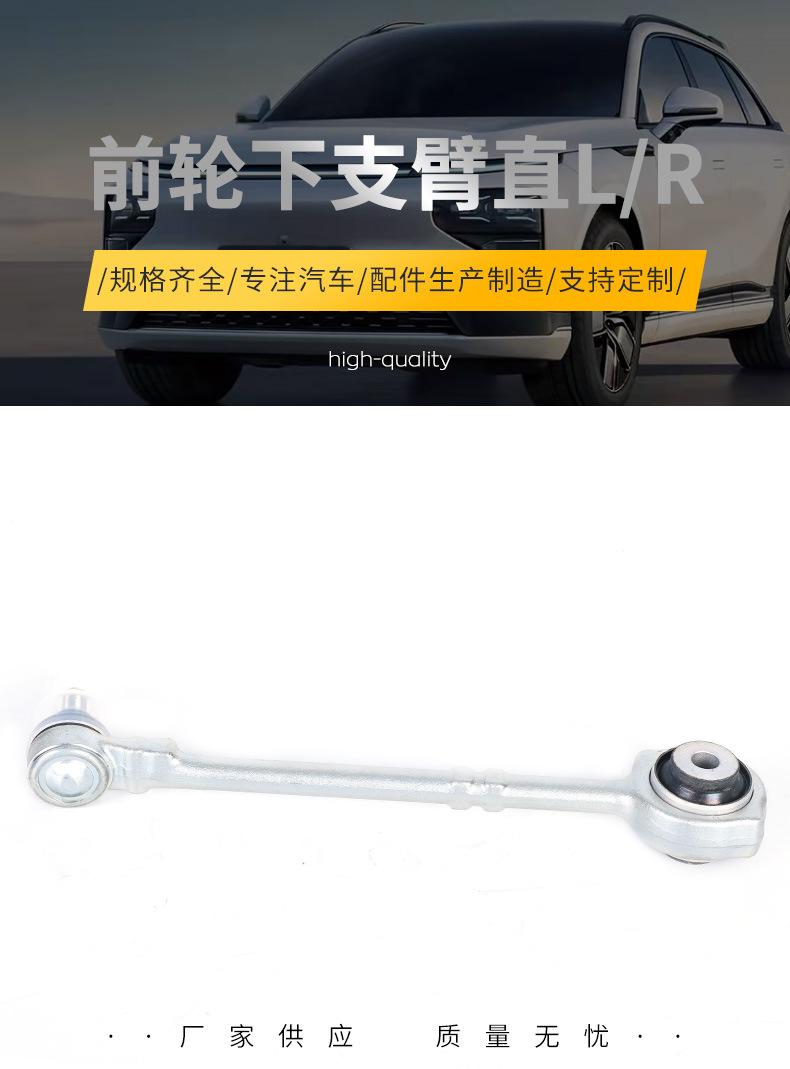 W212-4Matic Front Wheel Lower Arm L/R 2123301911