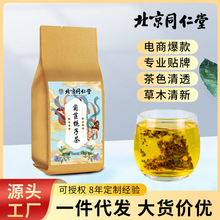 北京同仁堂菊苣栀子茶160g养生茶独立茶包源头现货批发代发