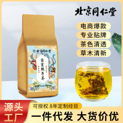 北京銅仁堂チコリクチナス茶 160 グラム健康茶独立したティーバッグソーススポット卸売配送
